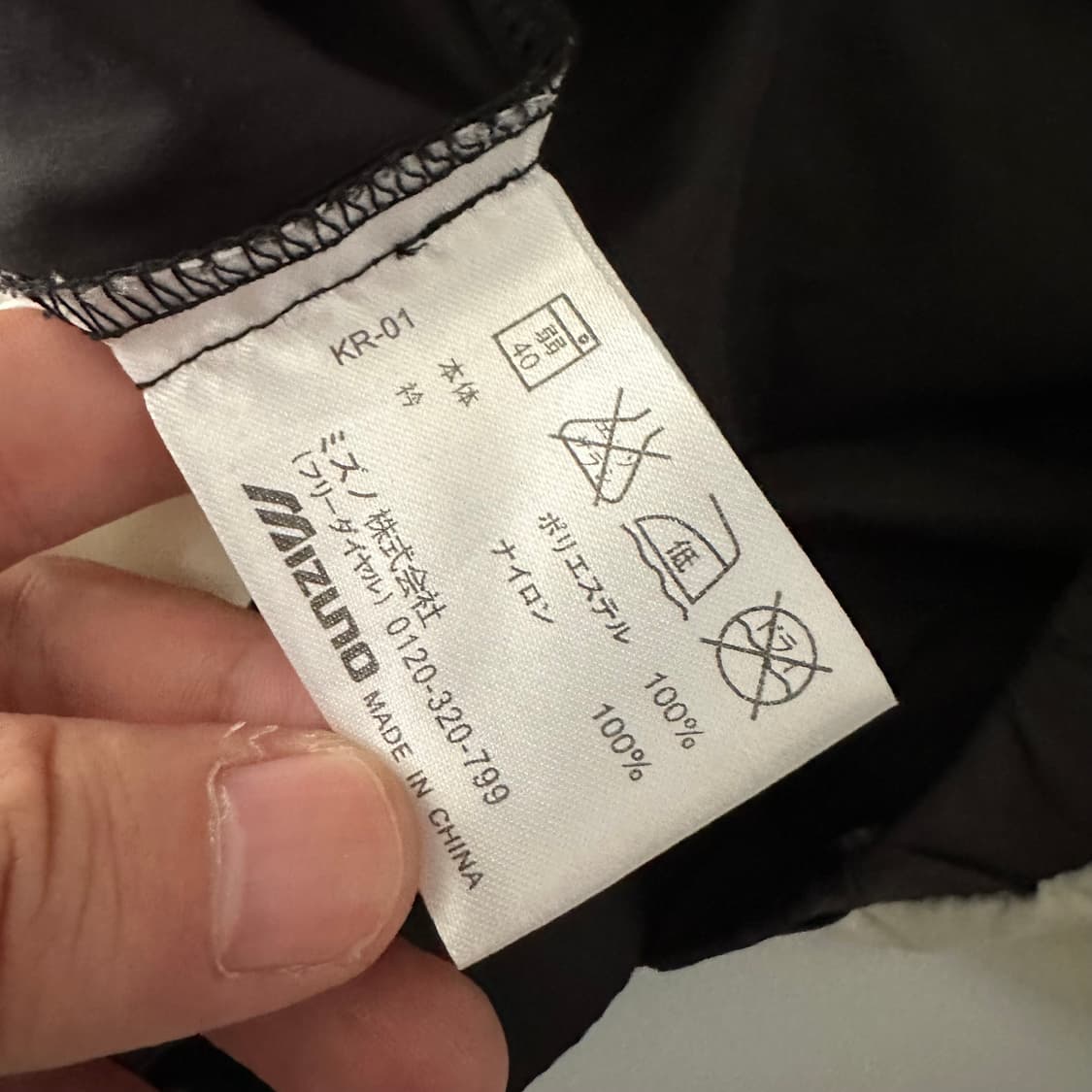 미즈노 기린 mizuni kirin 로고 웜업 상품이미지7