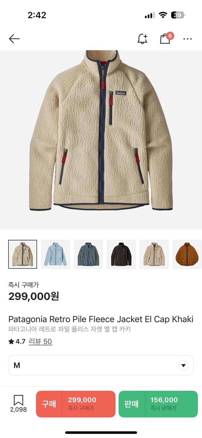 파타고니아 레트로파일 플리스 M 상품이미지1