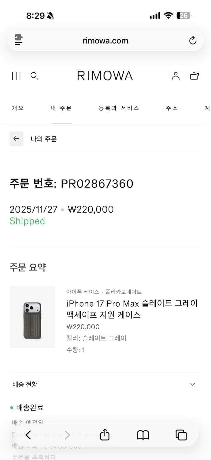 아이폰17프로맥스 리모와 슬레이트그레이 맥세이프 케이스 상품이미지3