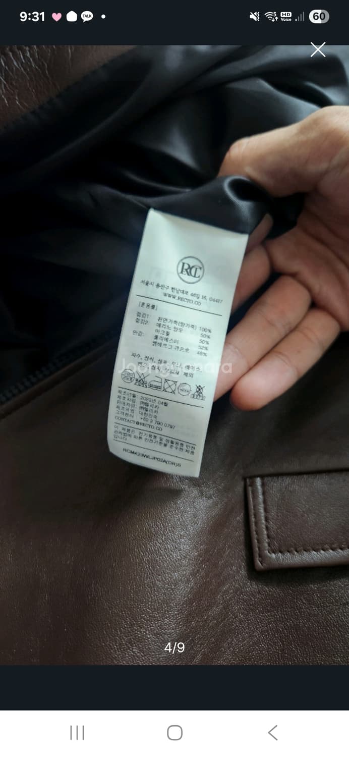 렉토 에폴렛 램레더 S 상품이미지3