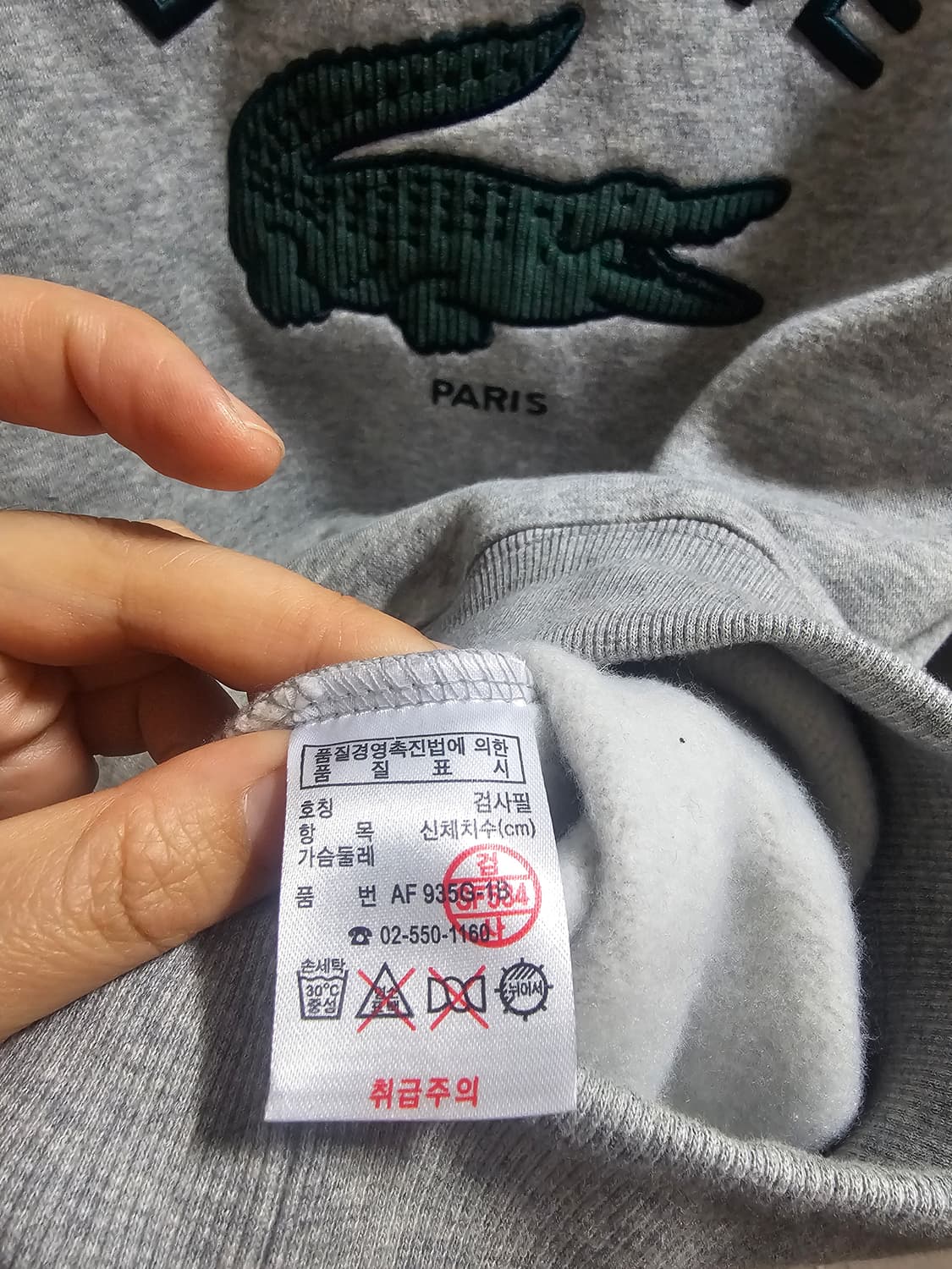 라코스테 기모 맨투맨 상품이미지5