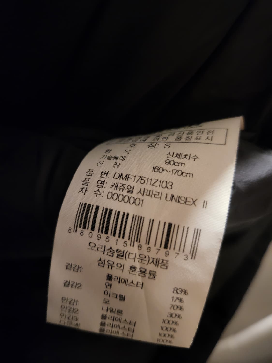 아이더 사파리 패딩 상품이미지4