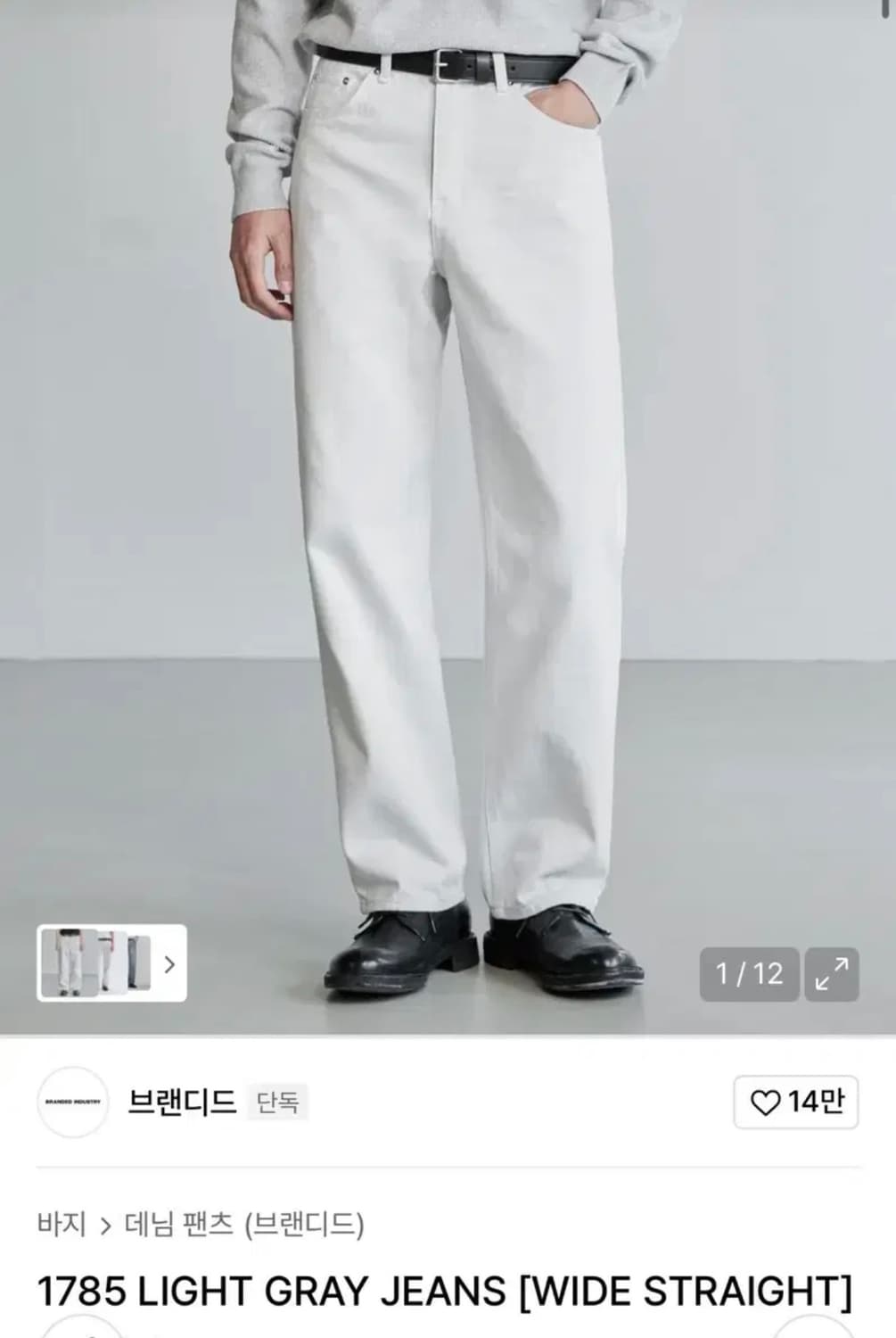 (새상품)브랜디드 1785 LIGHT GRAY JEANS 30 상품이미지1