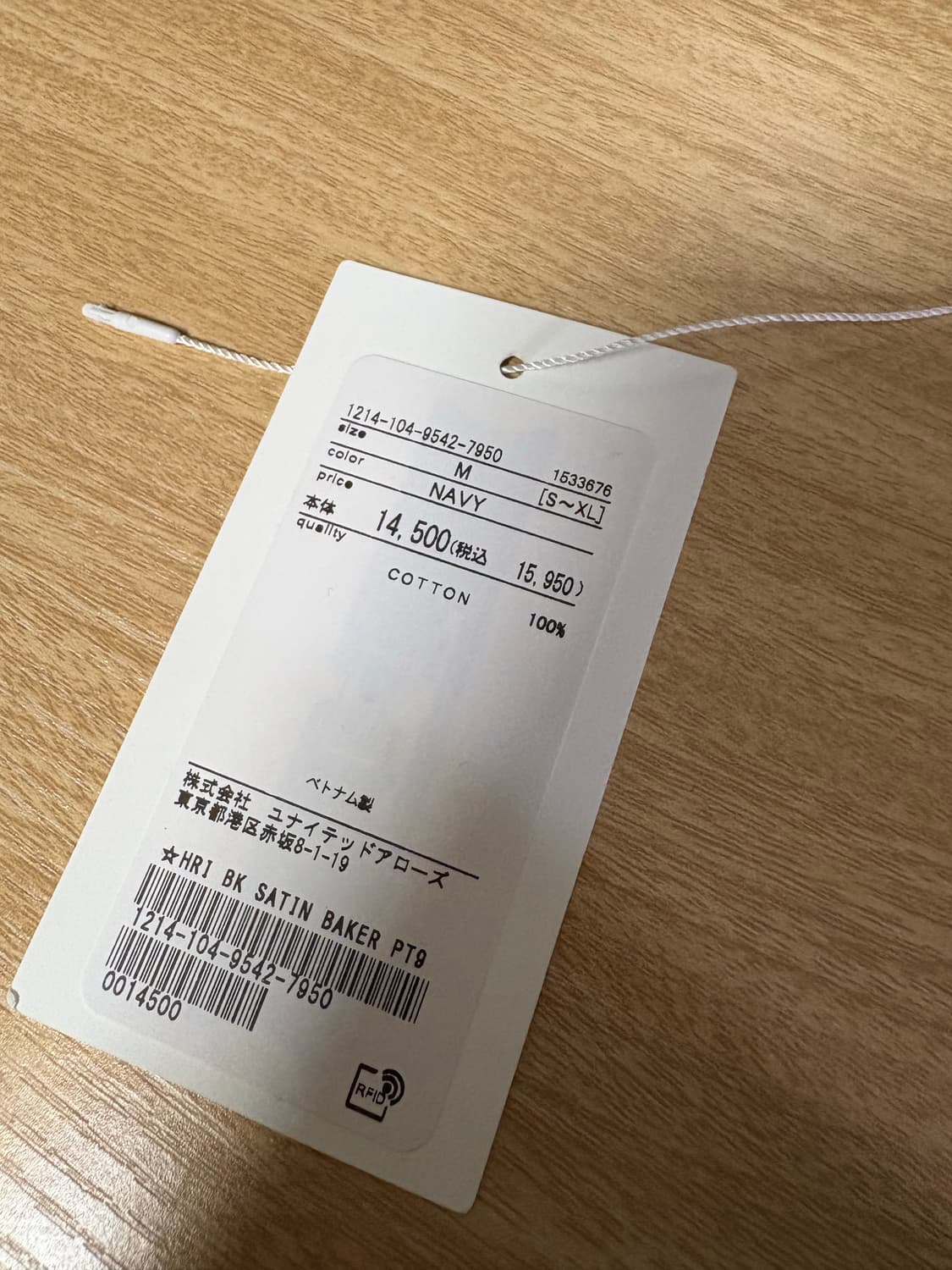 유나이티드 애로우즈 뷰티 앤 유스 베이커팬츠 네이비(M) 상품이미지3