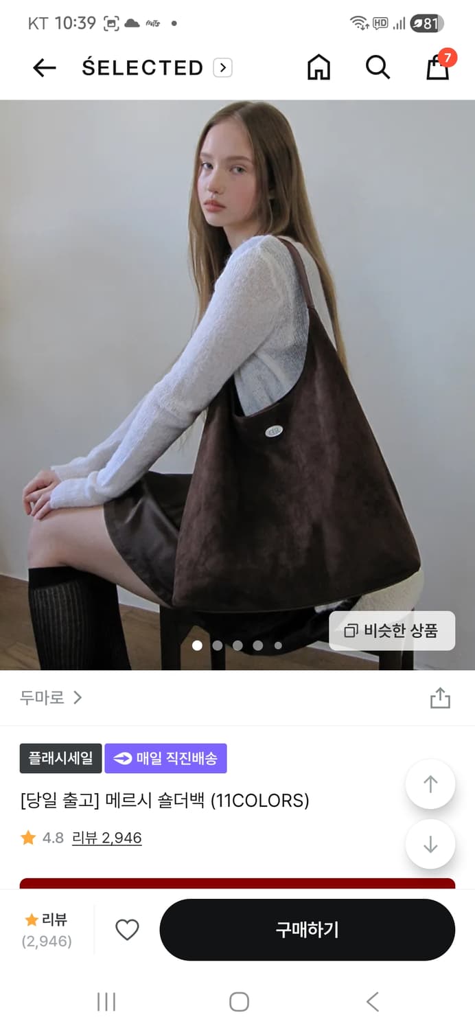 두마로 메르시백 상품이미지1