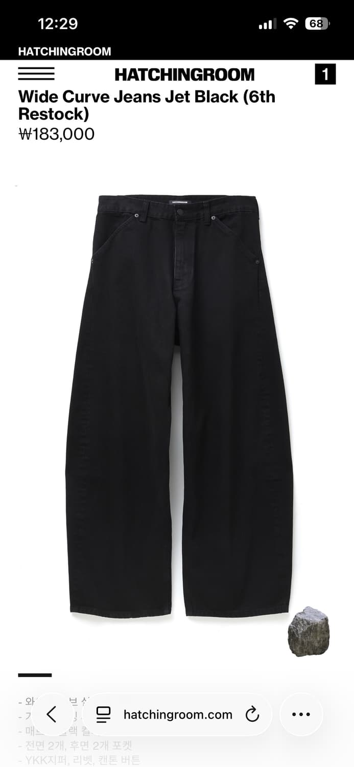wide curve jeans jet black 2size 상품이미지1