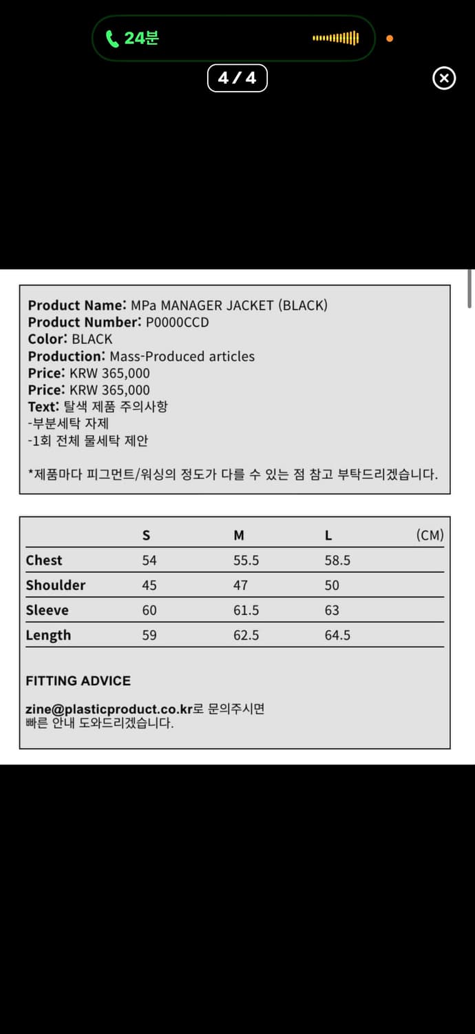 플라스틱프로덕트 Mpa MANAGER JACKET 상품이미지4