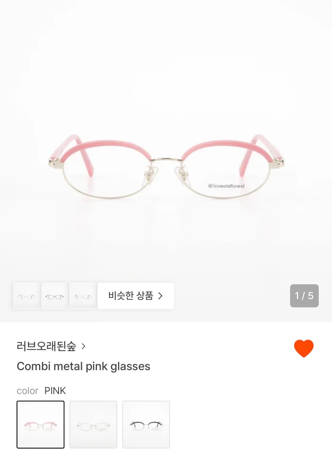 러브오래된숲 metal pink glasses 안경 상품이미지1
