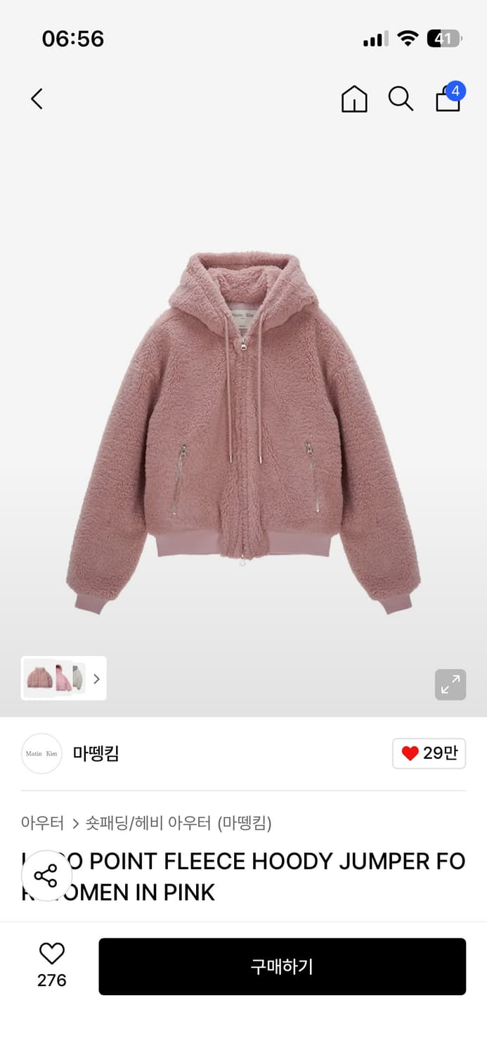 마뗑킴 로고포인트 후디점퍼 핑크 상품이미지1