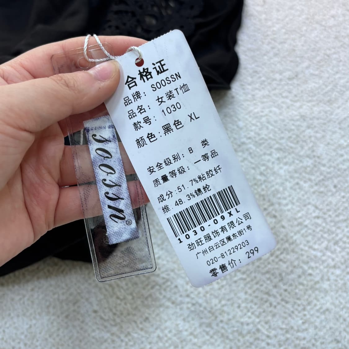 XL 새상품 빈티지 여성 레이스 반팔 티셔츠 0504E 상품이미지3