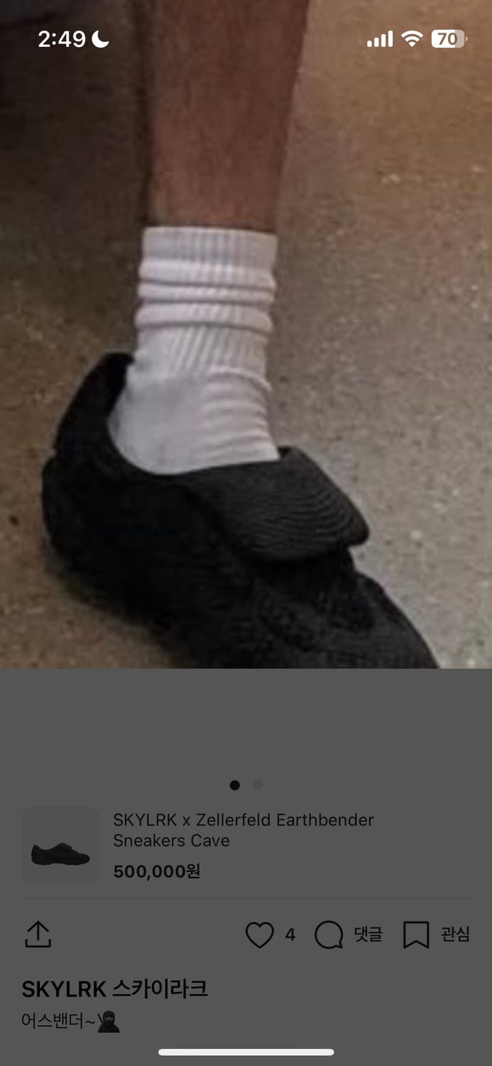 스카이라크 신발이랑 버뮤다 구해요 연락 편하게 주세요 상품이미지1