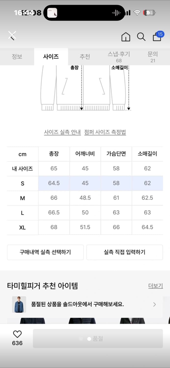 타미힐피거 데님 아이비자켓 상품이미지3