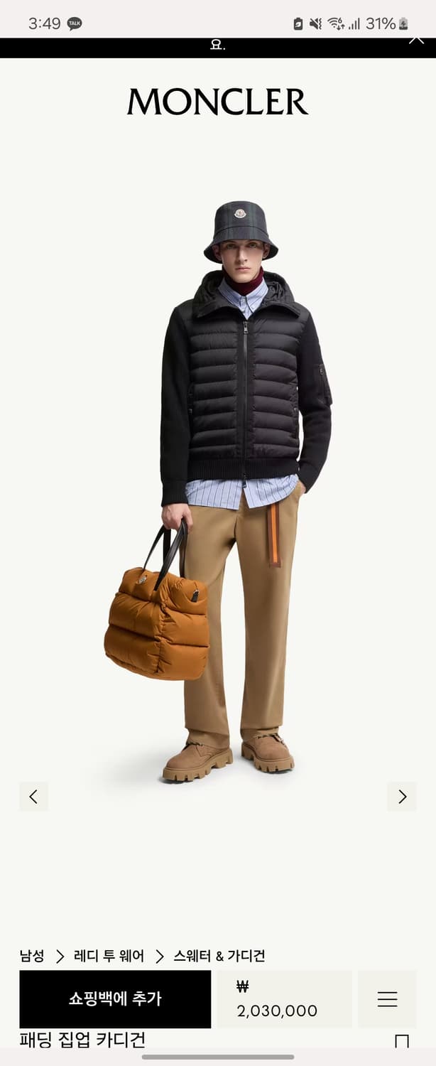 24FW 몽클레어 트리콧 후드 니트패딩 L 상품이미지2