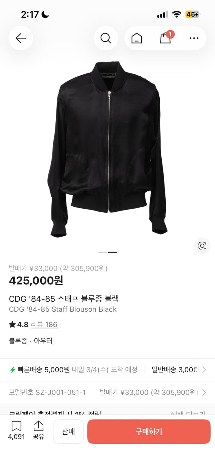 꼼데가르송 블루종 상품이미지1