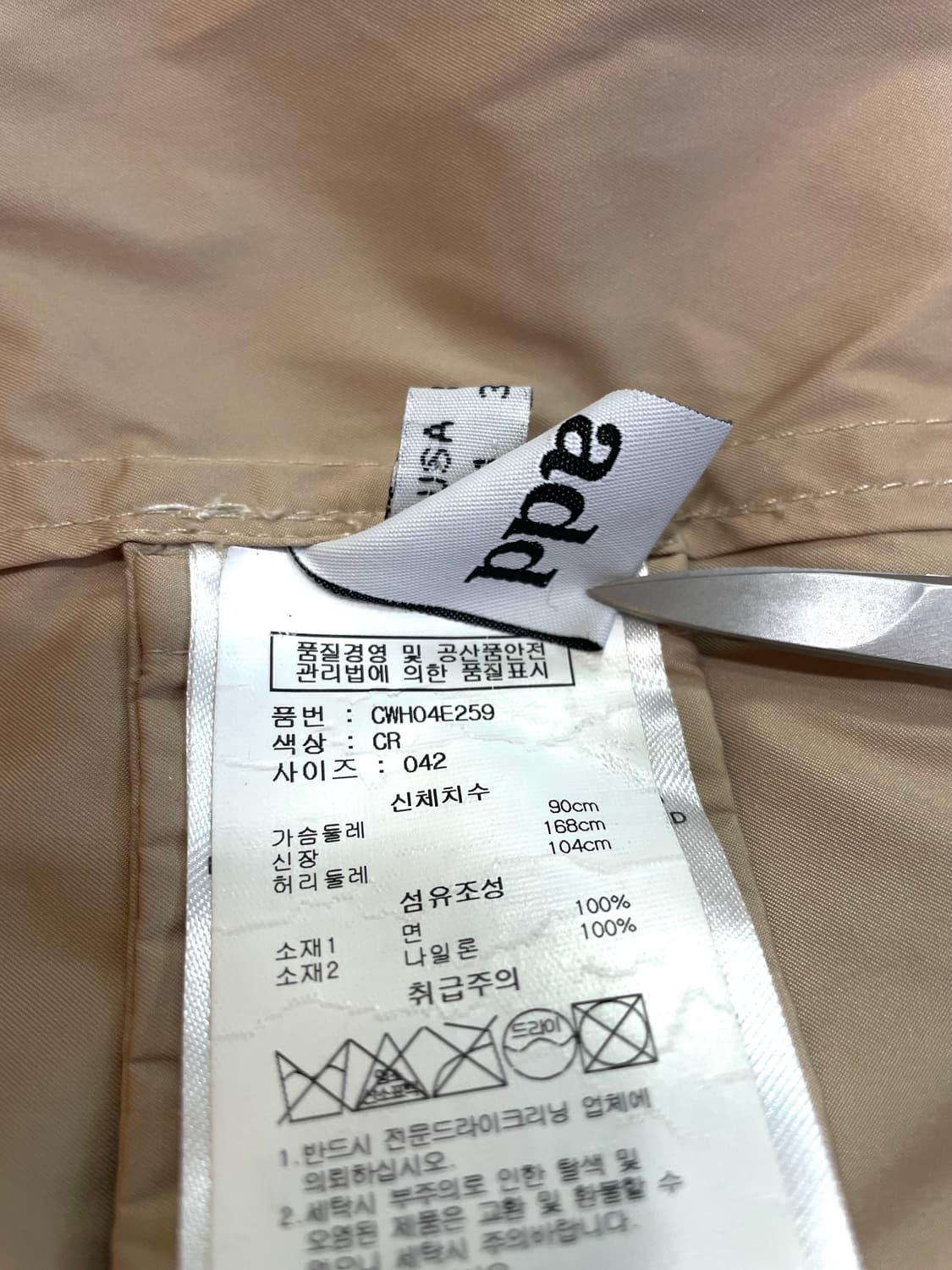 ADD 에드 기능성 레인 코트 맥코트 55반 상품이미지10