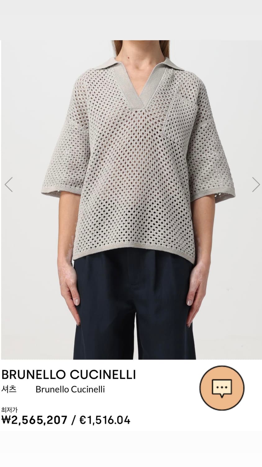 브루넬로 쿠치넬리 그물 니트 반팔 폴로 셔츠 상품이미지8