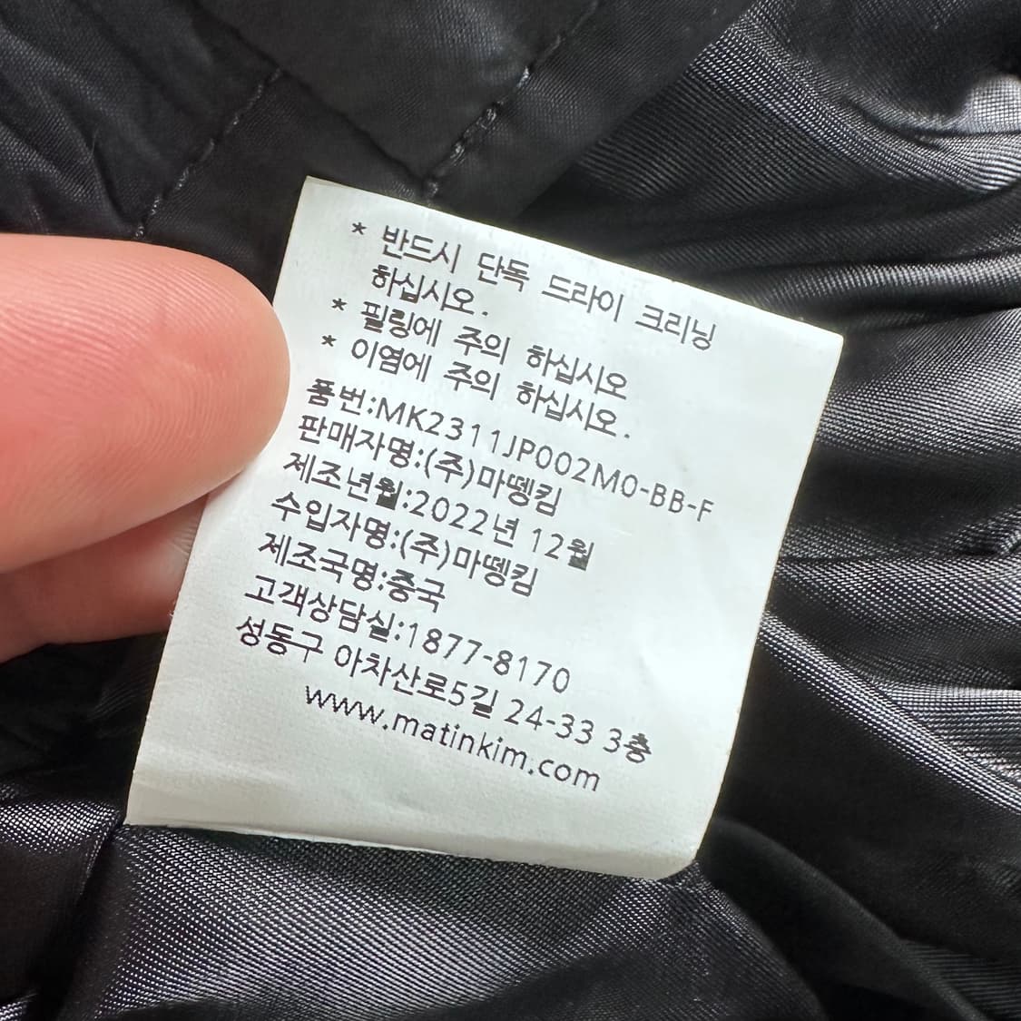마뗑킴 윈드브레이커 / 베스트  상품이미지8