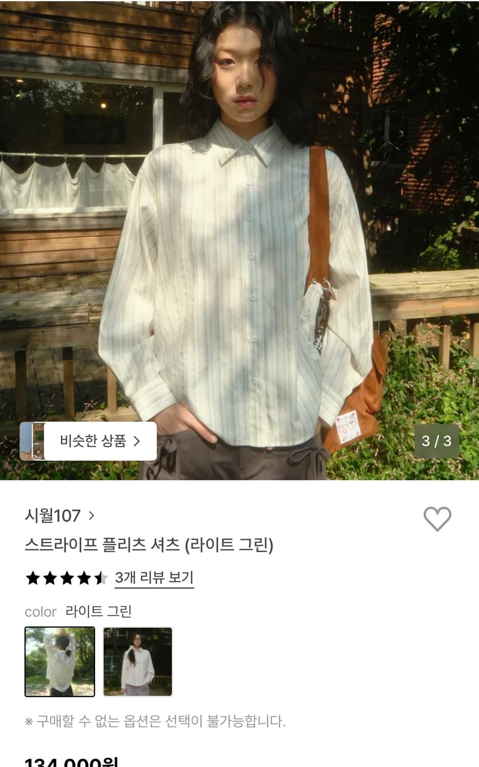 시월107 스트라이프 플리츠셔츠 상품이미지3