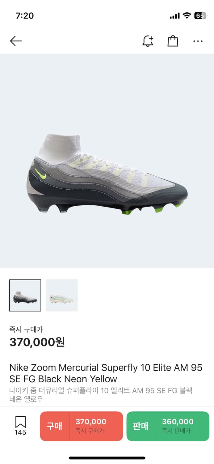 나이키 줌 머큐리얼 슈퍼플라이 10 엘리트 AM 95SEFG블랙레온옐로우 상품이미지8