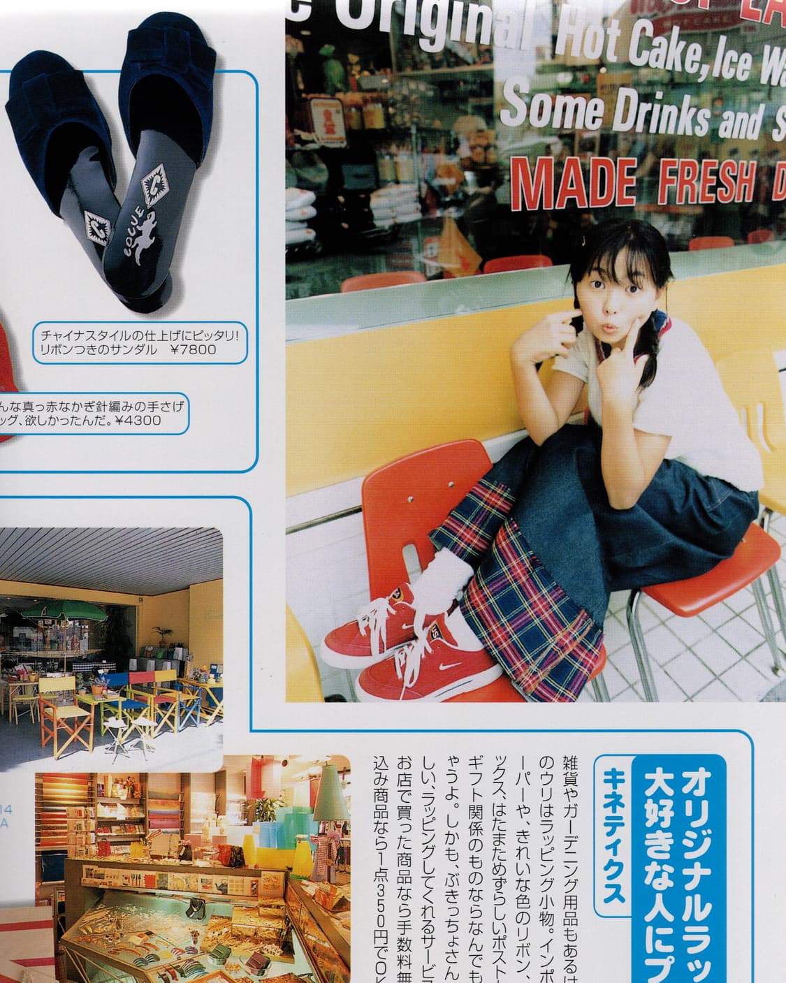 Yuuka! (1997) 니코라 일본잡지 아카이브 희귀서적 상품이미지5