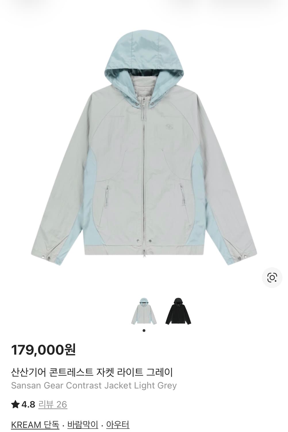 산산기어 콘트레스트 자켓 라이트 그레이 상품이미지1