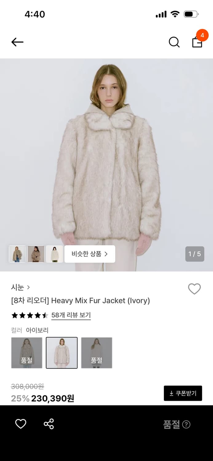 시눈 퍼자켓 아이보리 (새상품) 상품이미지1