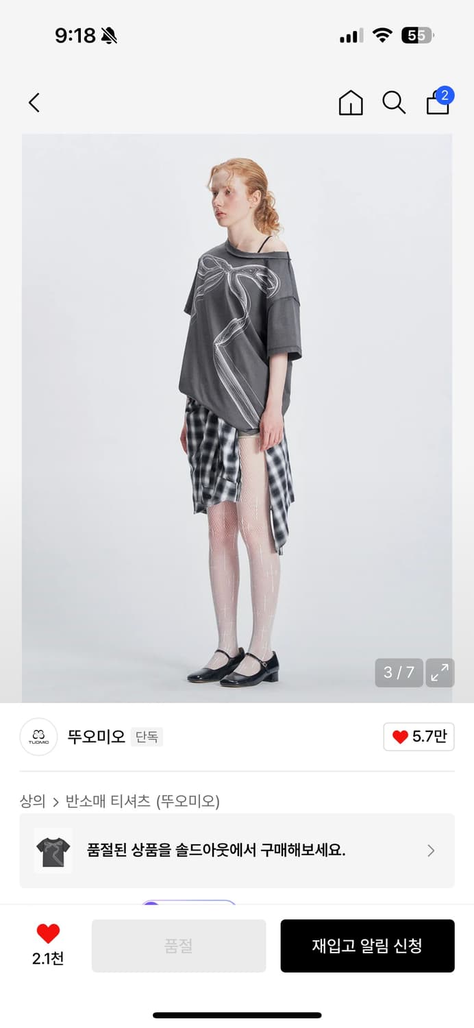 뚜오미오 티셔츠 상품이미지5