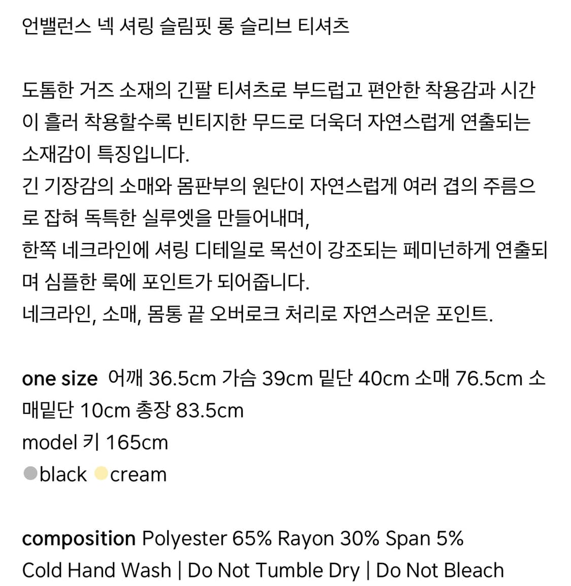 킨드레드 neck shirring long sleeve 상품이미지6