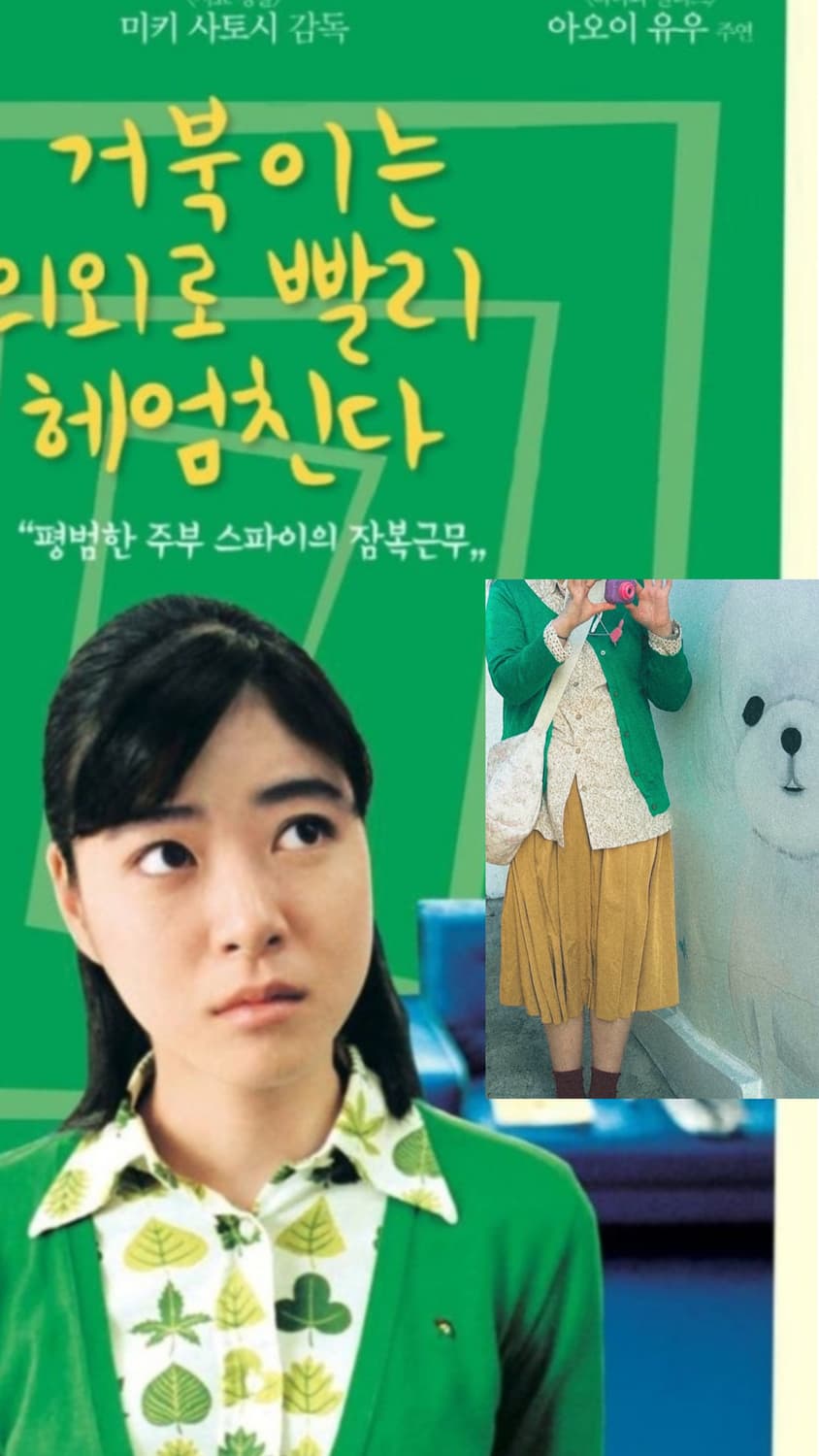 빈티지 카키 노랑 리버시블 스커트 상품이미지1