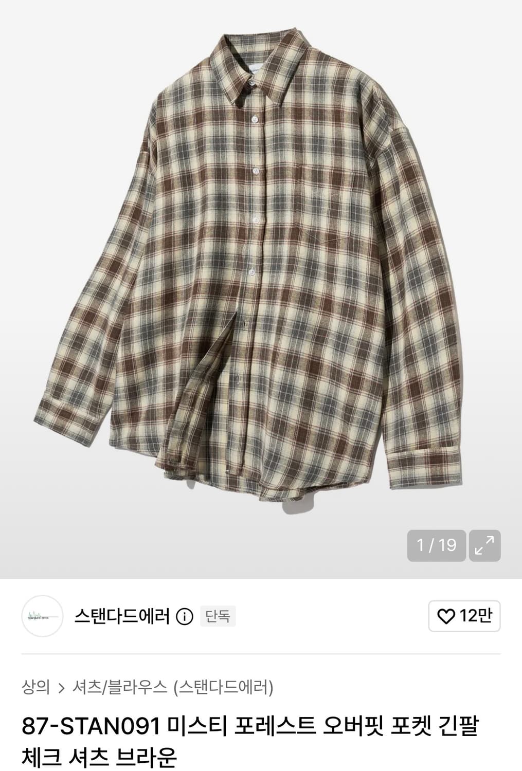 [새상품] 스탠다드에러 오버핏 체크셔츠 상품이미지2