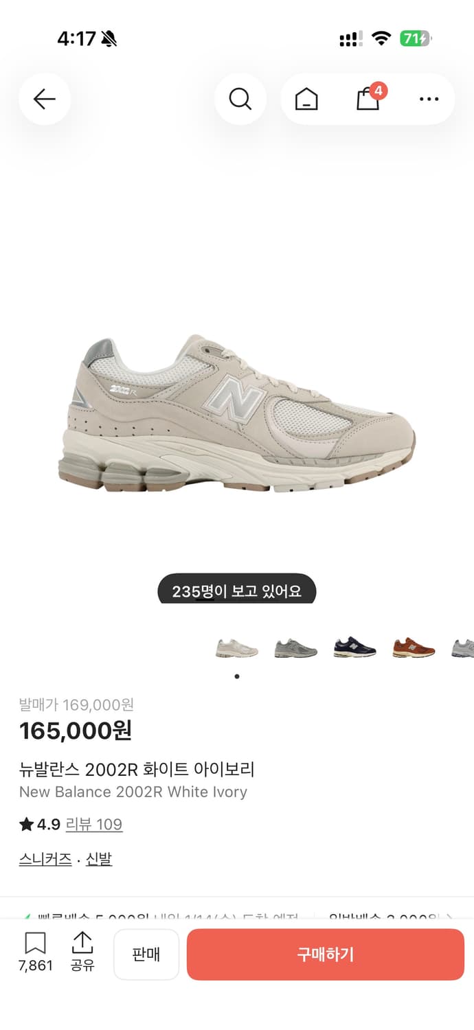 뉴발란스 2002 240 화이트 아이보리 상품이미지2