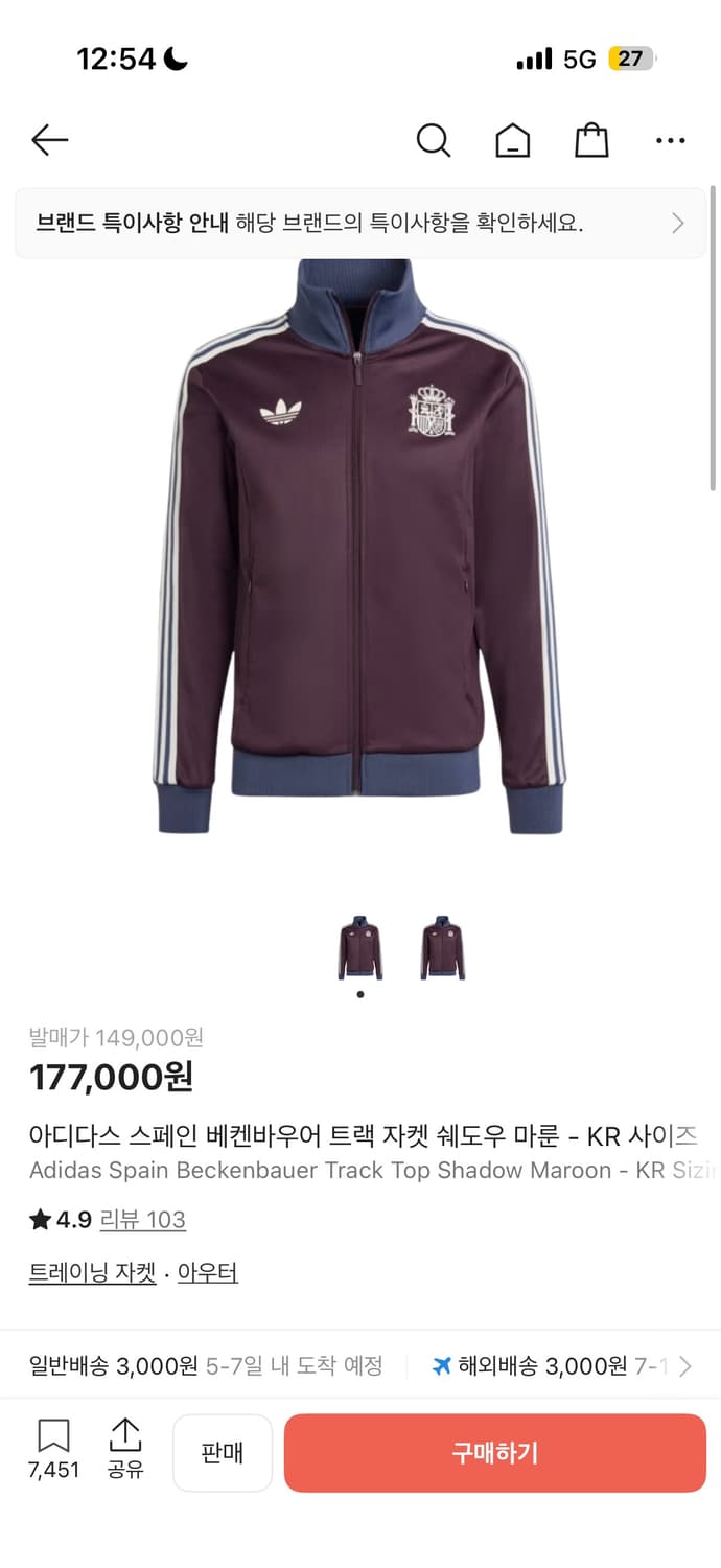 아디다스 스페인 베켄바우어 트랙 자켓 상품이미지1