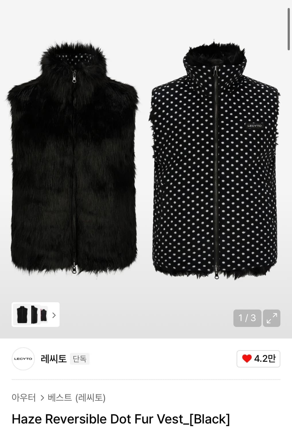 Haze Reversible Dot Fur Vest_[Black] 상품이미지1