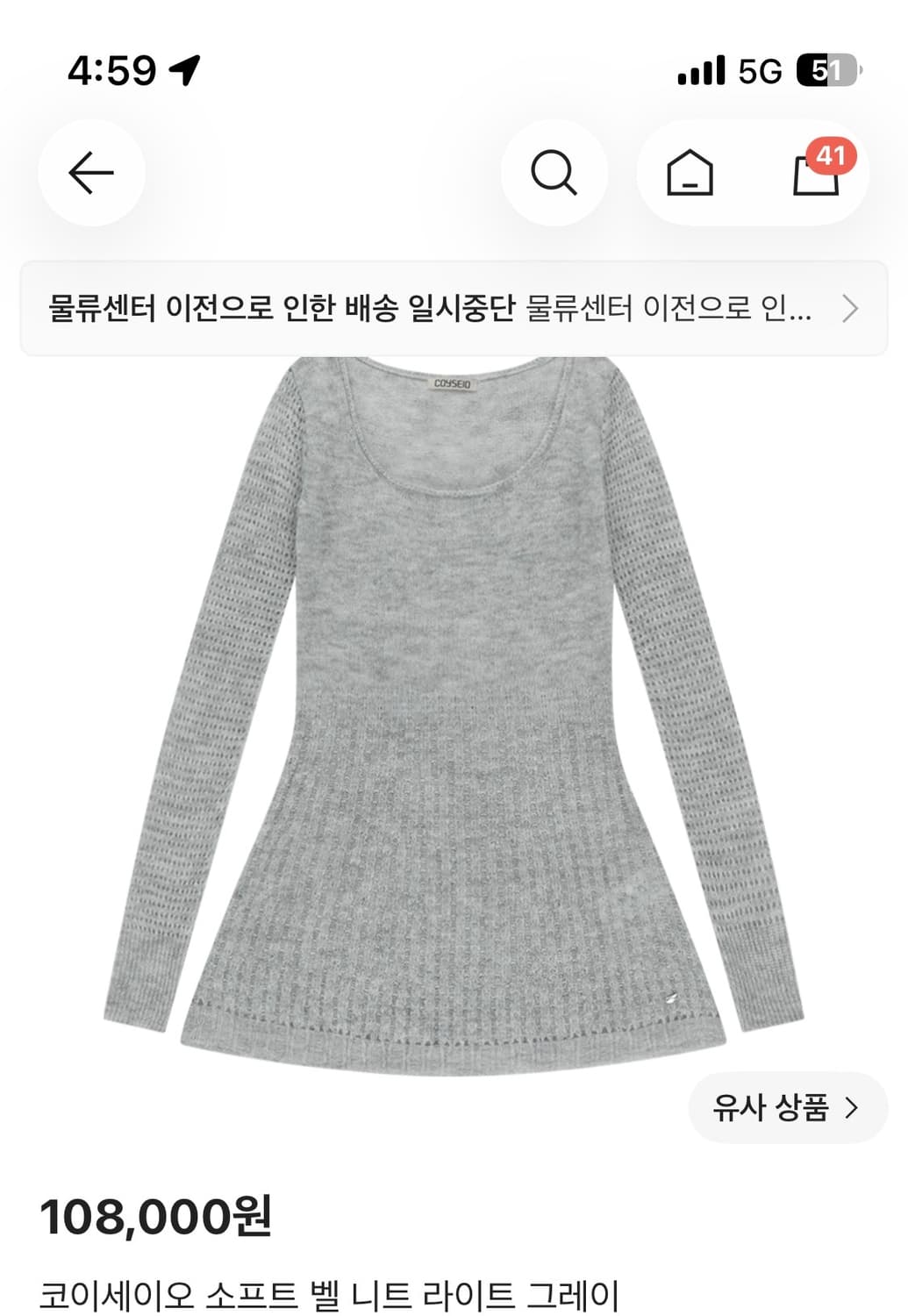 코이세이오 소프트 벨 니트 라이트 그레이 상품이미지1