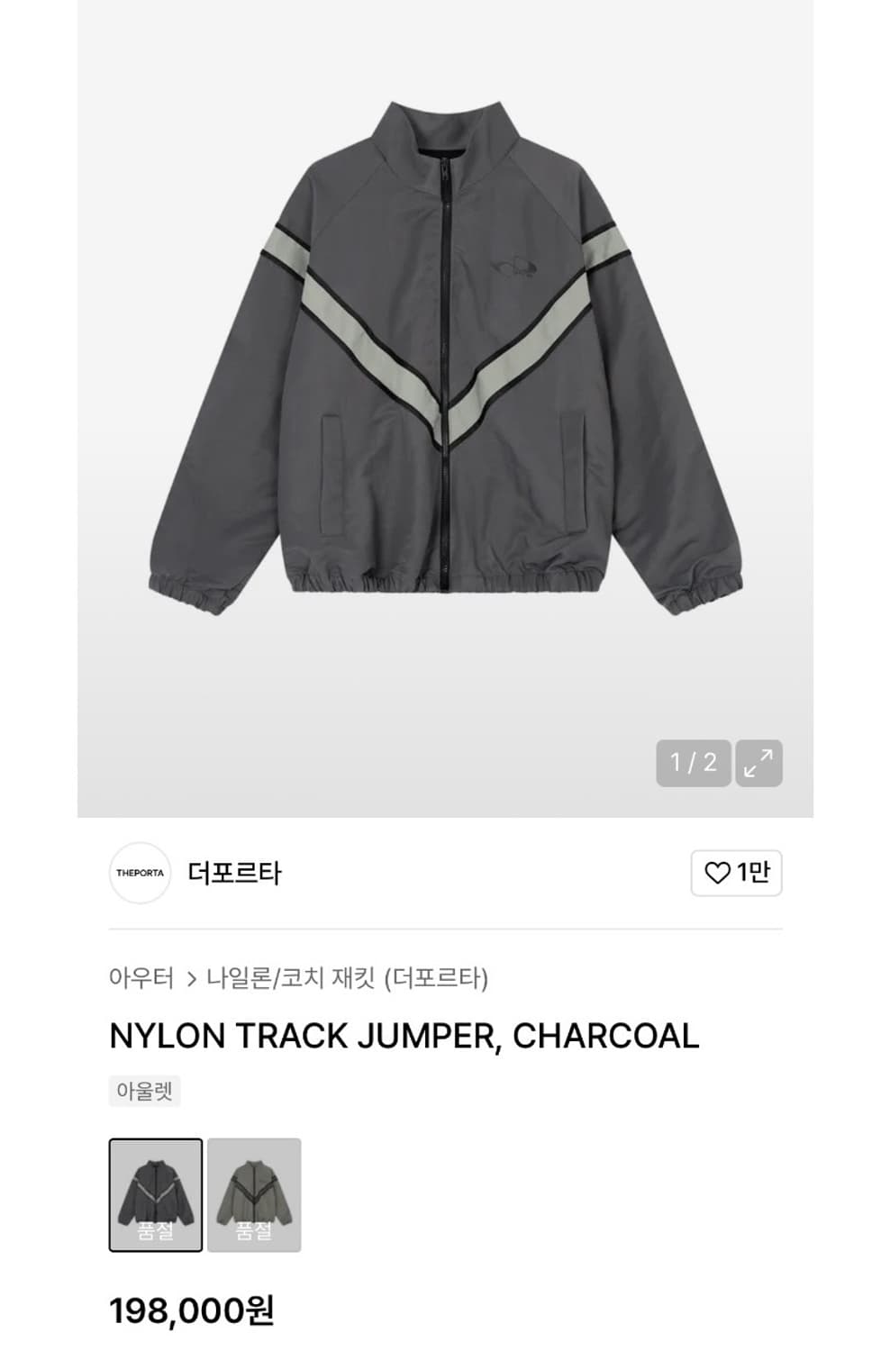 PORTA(더포르타)나일론자켓 (실측확인) 상품이미지2