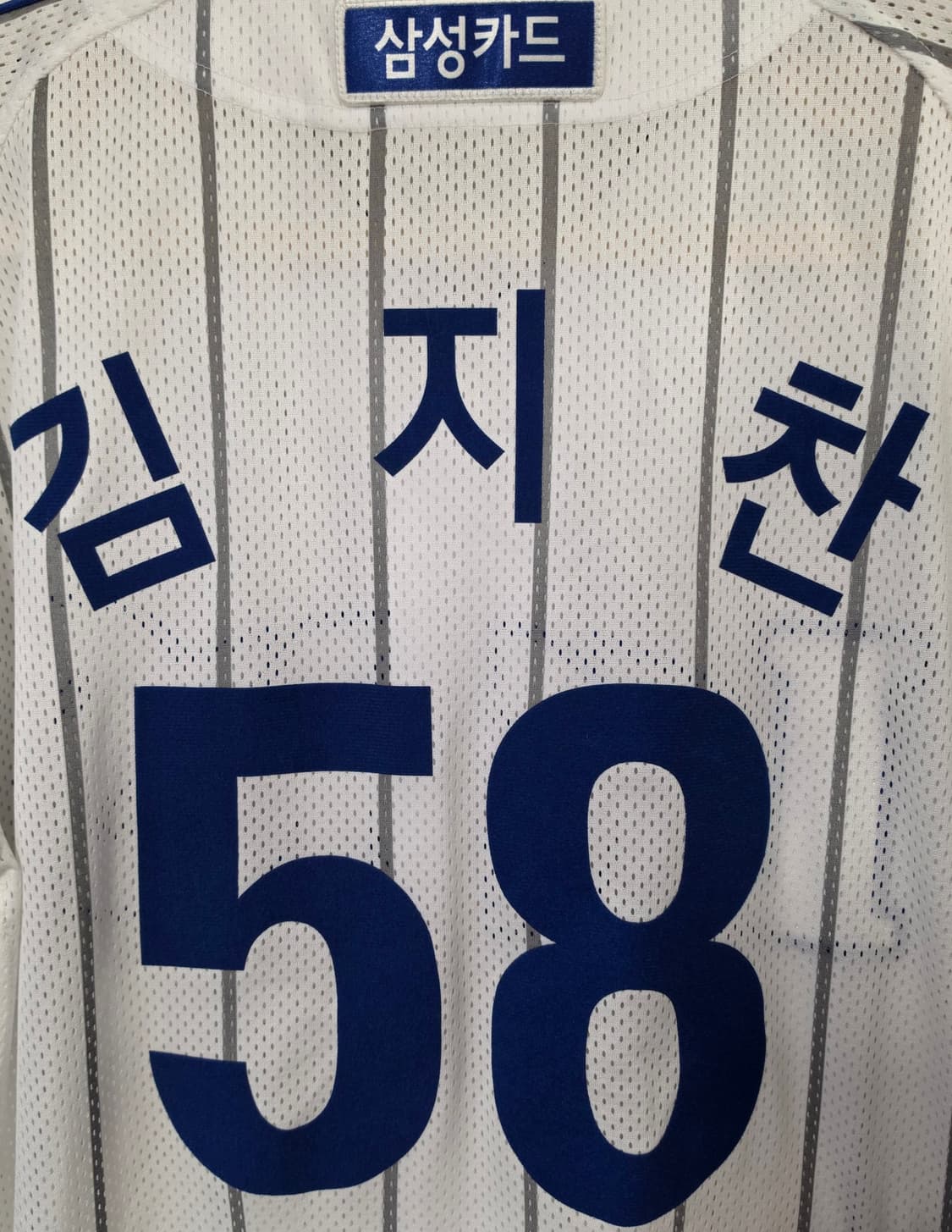 삼성 라이온즈 야구 김지찬 유니폼 95 상품이미지4