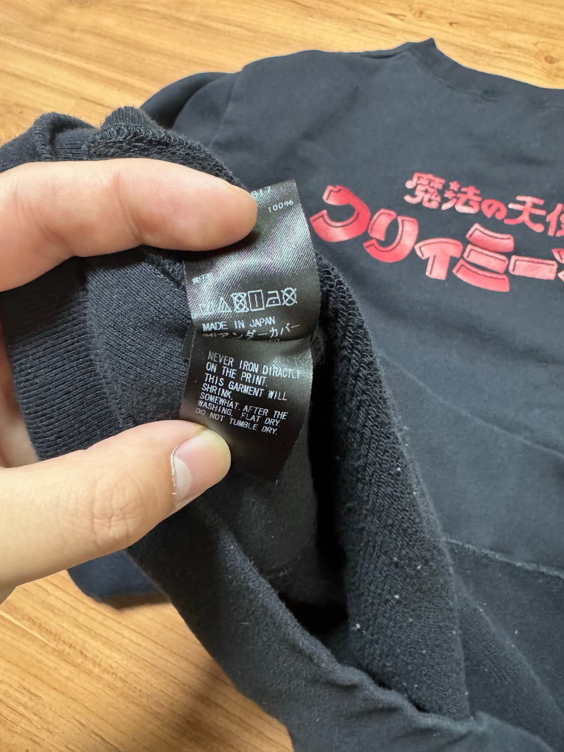 언더커버 크리미마미 맨투맨 XL 상품이미지3