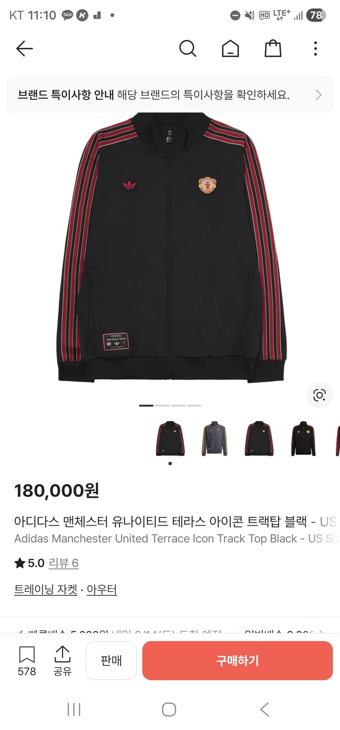 맨유 져지 급처 상품이미지1