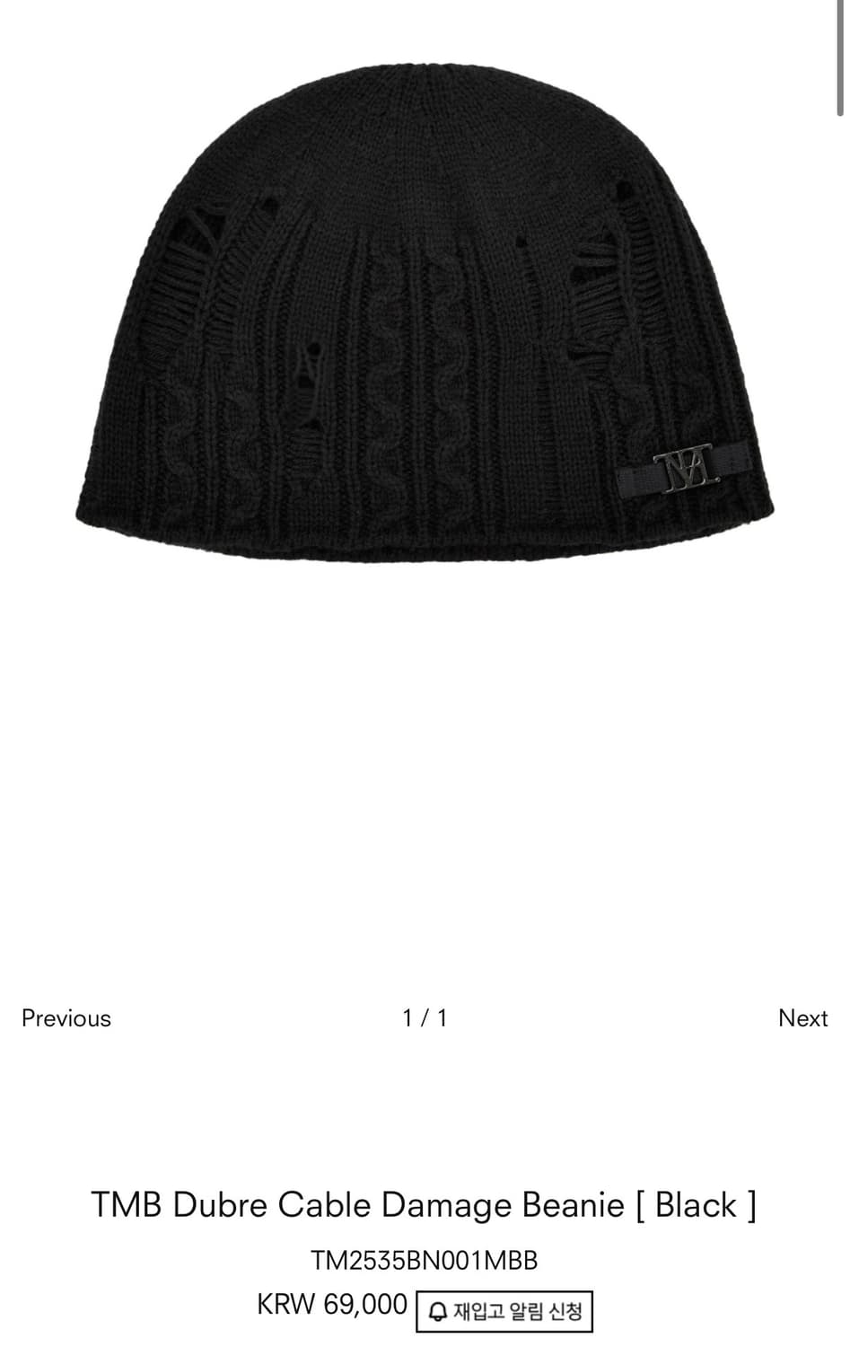 트리밍버드 Dubre Cable Damage Beanie  상품이미지1