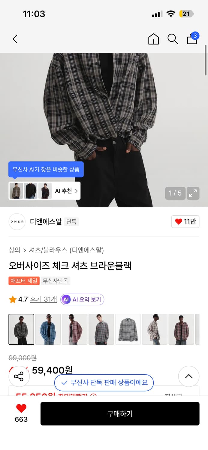 DNSR 브라운 체크 셔츠 상품이미지4