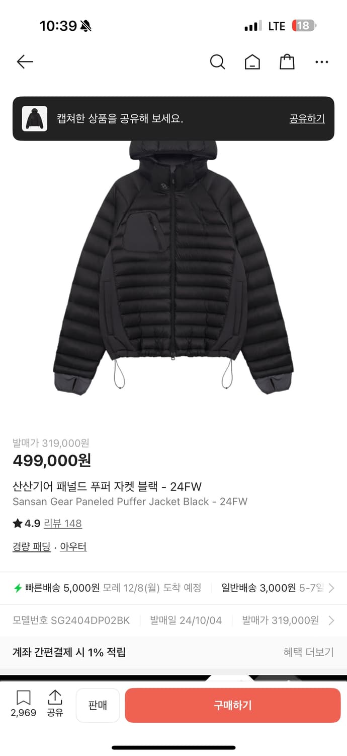 산산기어 패널드 푸퍼자켓 사이즈3 판매 상품이미지1