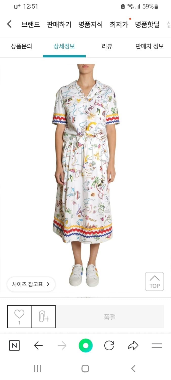 MIRA MIKATI 미라 미카티 춘하 롱 스커트 44.33 상품이미지1