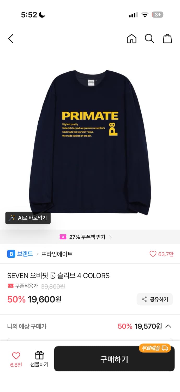 프라임에이트 SEVEN롱슬리브 상품이미지1