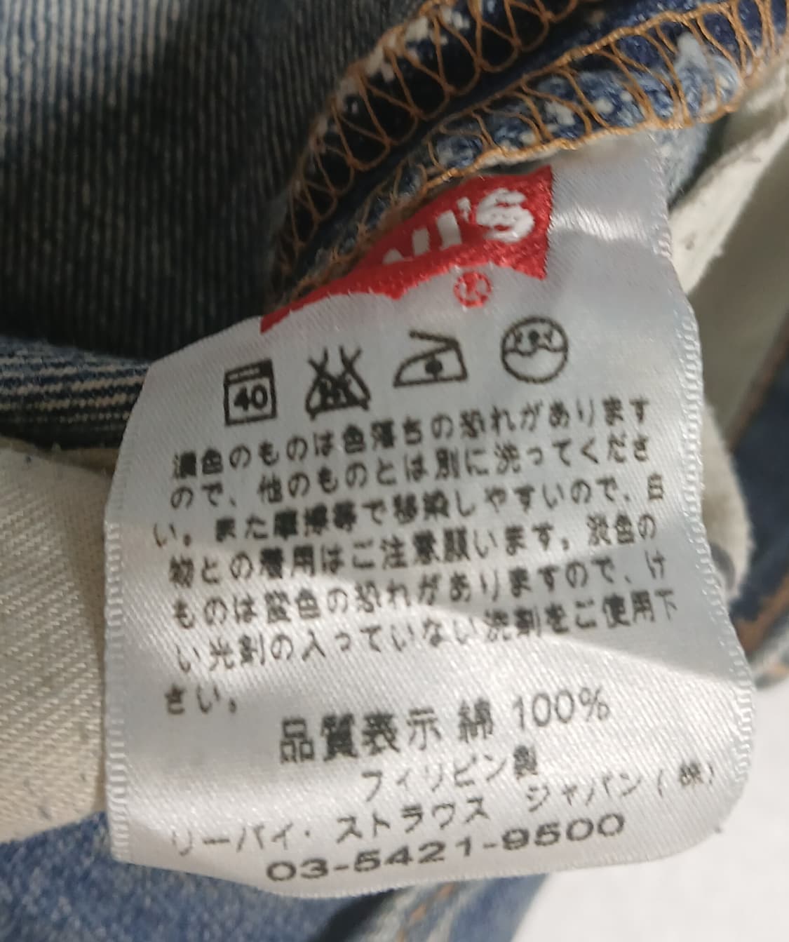 리바이스 501 청바지 데님 상품이미지5