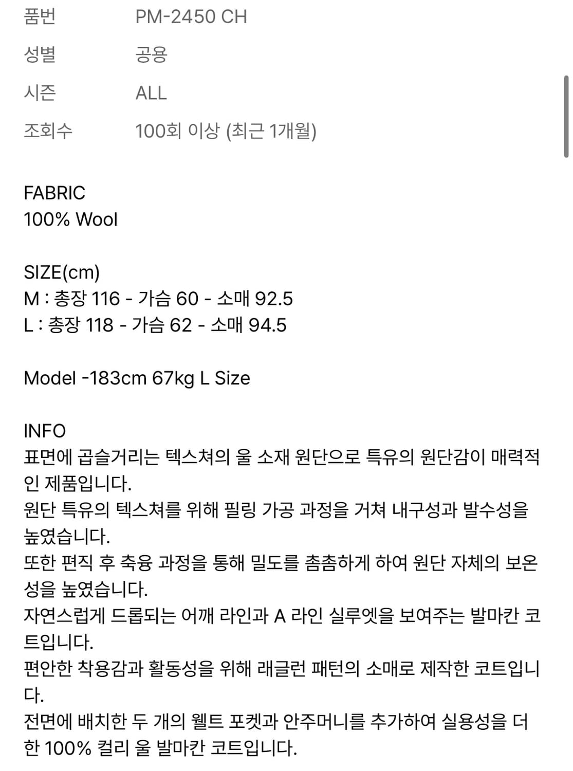 파르티멘토 100% 컬리 울 발마칸 코트 차콜 M 남여공용 상품이미지2