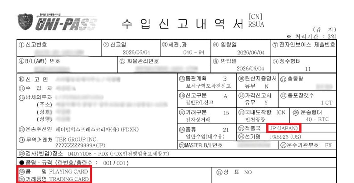 [일본판] 포켓몬카드 어비스아이 (국내재고, 슈링크O) 상품이미지2