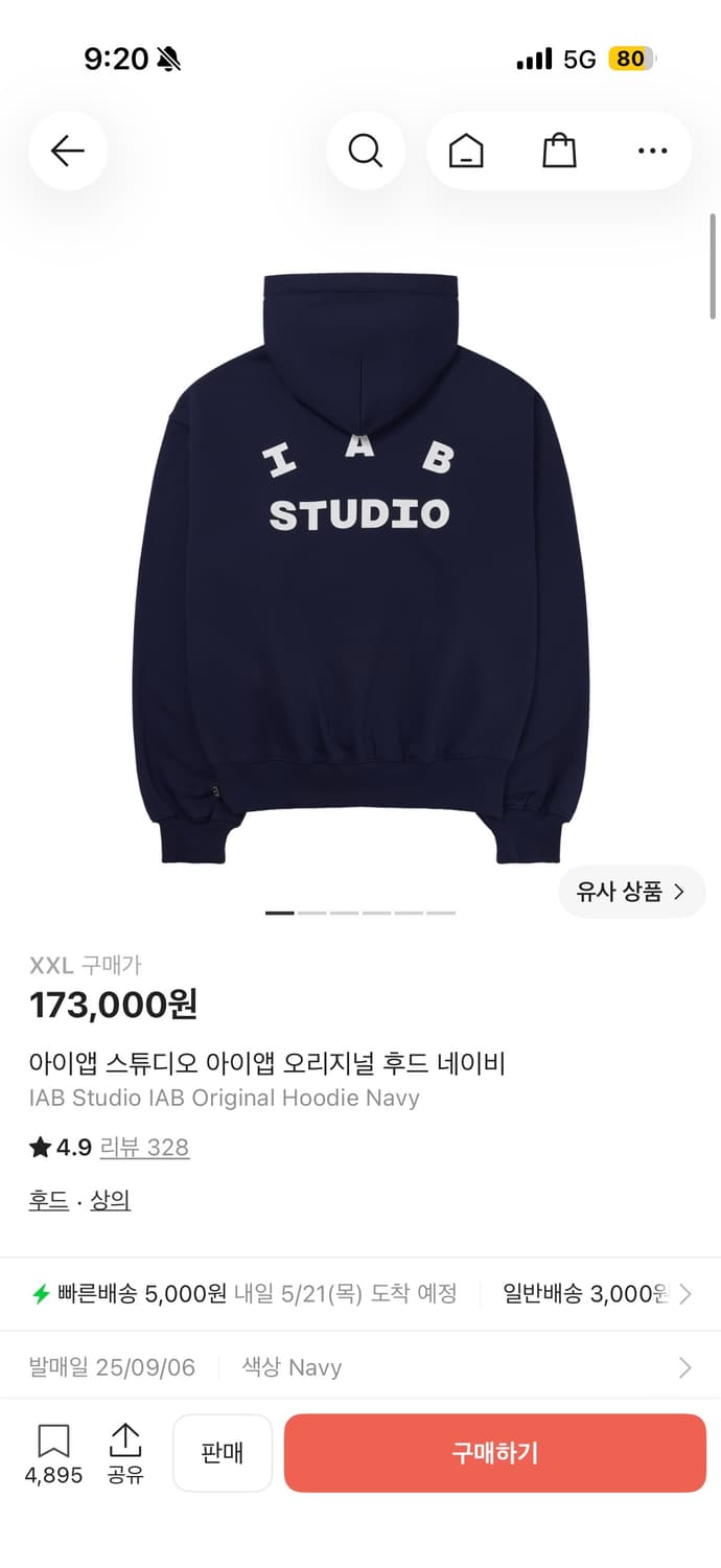 아이앱 후드티 팬츠 네이비 급처 상품이미지1