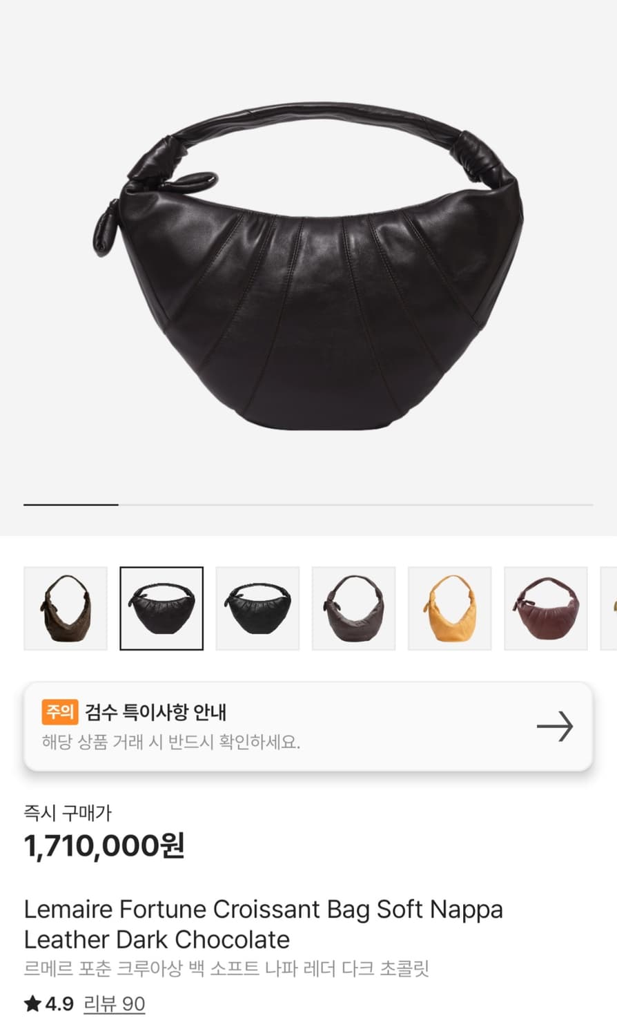 르메르 포춘백 포춘 크루아상 나파레더 다크초콜릿 르메르백 숄더백 토트백 상품이미지10