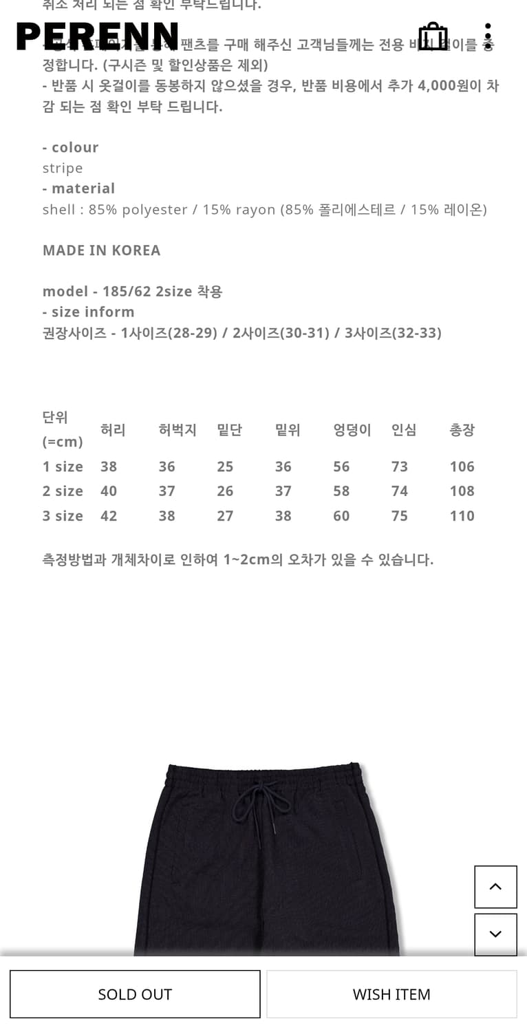 퍼렌 / 벨보이팬츠 스트라이프 / 1(S) 상품이미지5