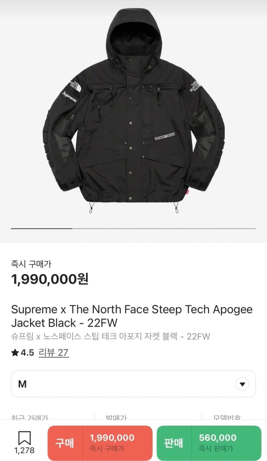 노스페이스 슈프림 스팁테크 자켓 100~105 상품이미지2